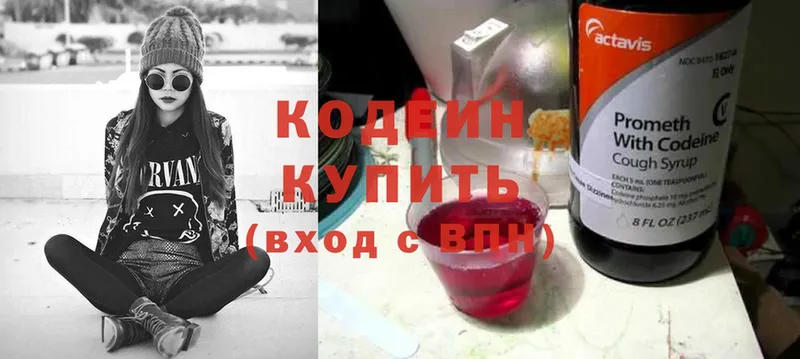 Кодеиновый сироп Lean Purple Drank  МЕГА вход  Оренбург 